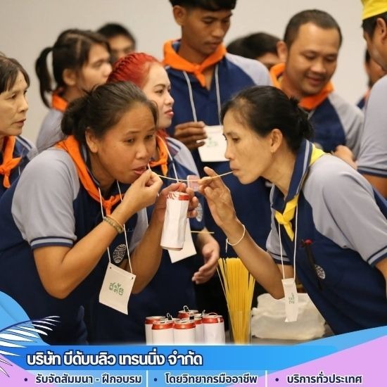 รับจัดงานประชุมสัมมนา