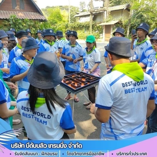 หาบริษัทจัดงาน outing - รับจัดสถานที่เอาท์ติ้ง งานอบรมสัมนา