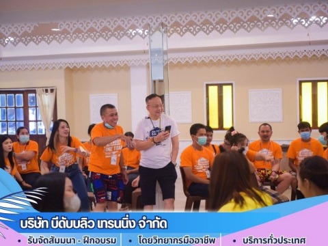 บริษัทรับจัดงานเลี้ยงงานกิจกรรมบริษัท