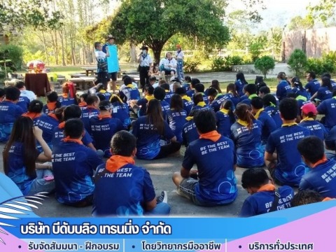 รับจัดงานเอาท์ติ้ง งานกิจกรรมระดับมืออาชีพ