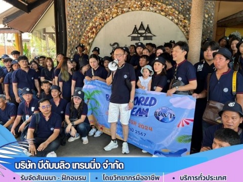 รับจัดสัมมนาทั่วประเทศ ระดับมืออาชีพ