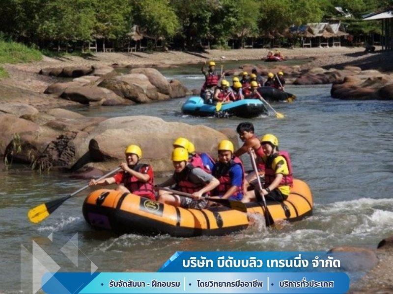 บริษัทรับจัดงานสัมมนา นอกสถานที่