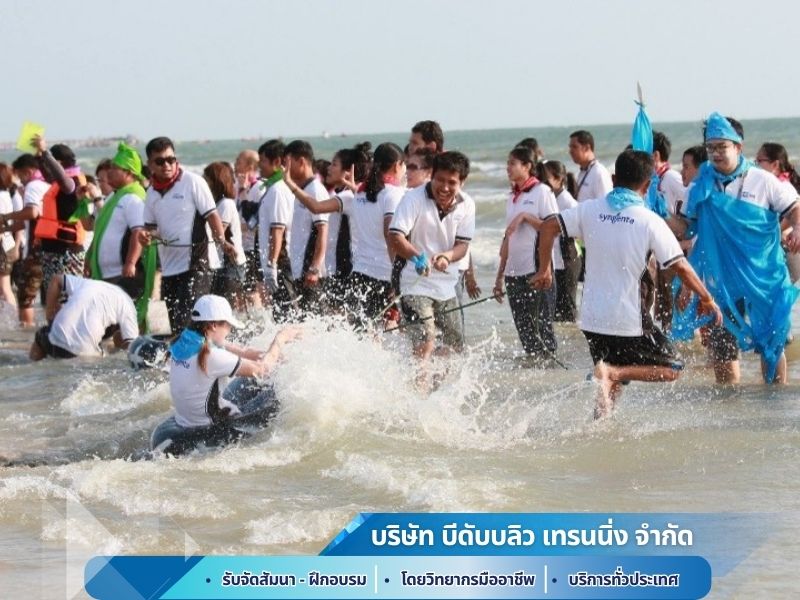 รับจัด Outing บริษัท